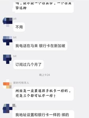 群友分享订阅几个月的聊天截图